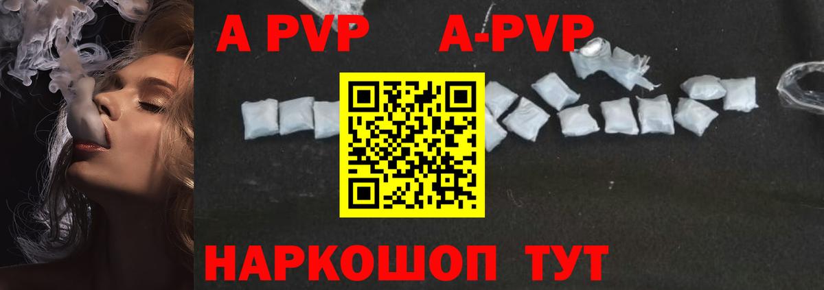 Alfa_PVP мука Гулькевичи
