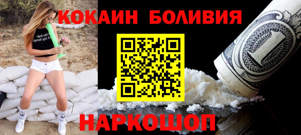 Кокаин Columbia Гулькевичи