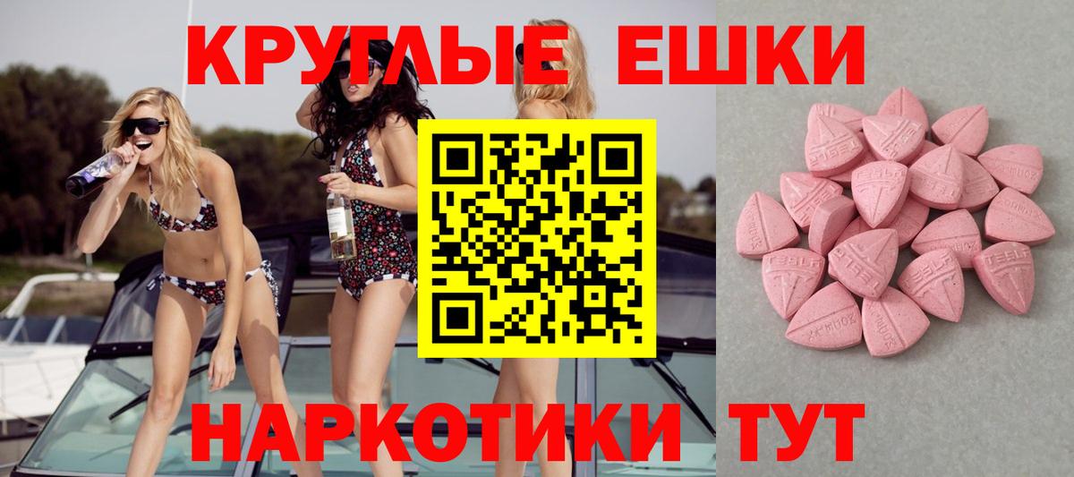 Ecstasy Дубай  Вход с VPN  купить  сайты  Ecstasy  Гулькевичи  ЭКСТАЗИ MDMA 