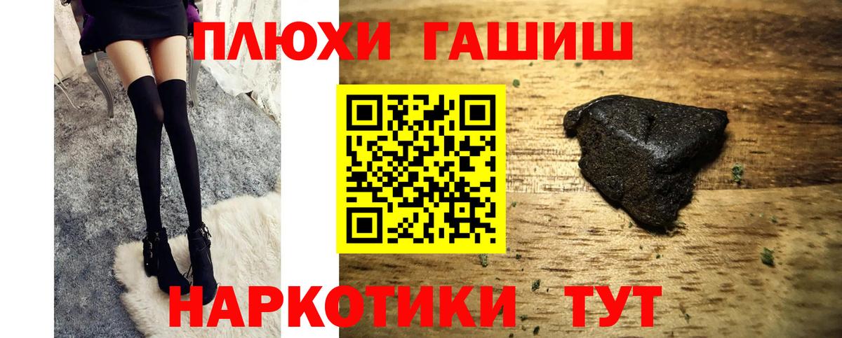 ГАШИШ гашик Гулькевичи