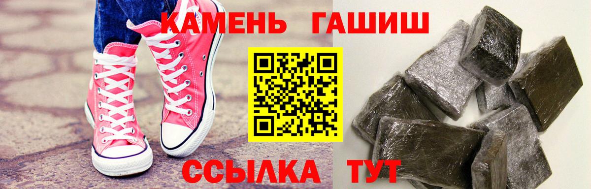 Гулькевичи  Гашиш 40% ТГК  Вход с VPN 
