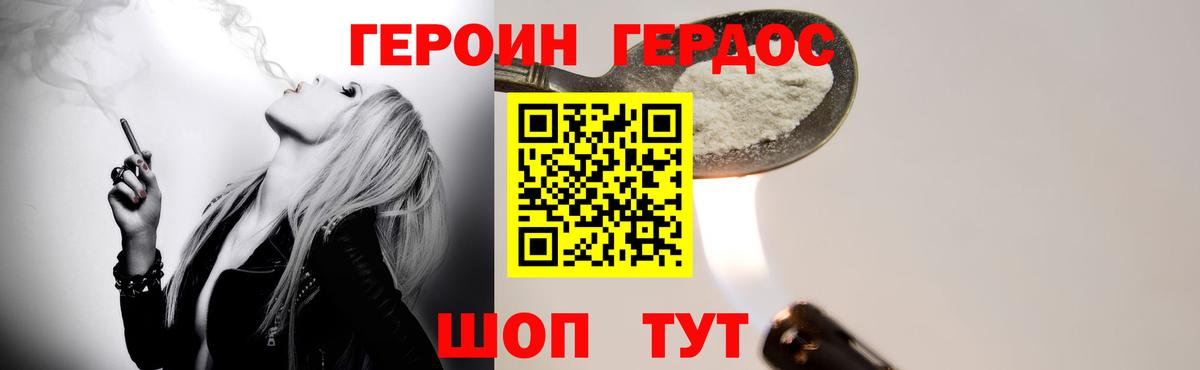 ГЕРОИН афганец  ГЕРОИН  Гулькевичи  Вход с VPN 