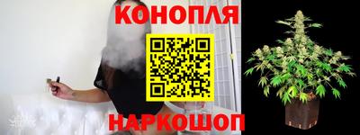 каннабис Ликино-Дулёво