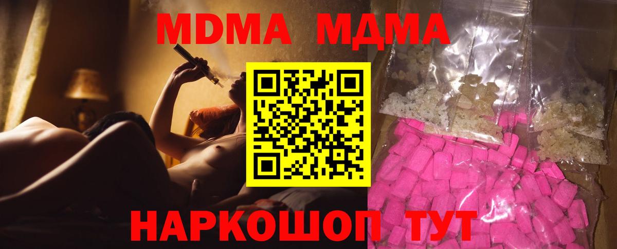 МДМА crystal Гулькевичи
