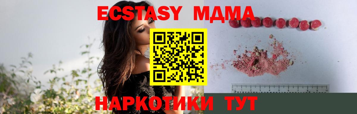 Гулькевичи  МДМА Molly  Вход с VPN  MDMA кристаллы 