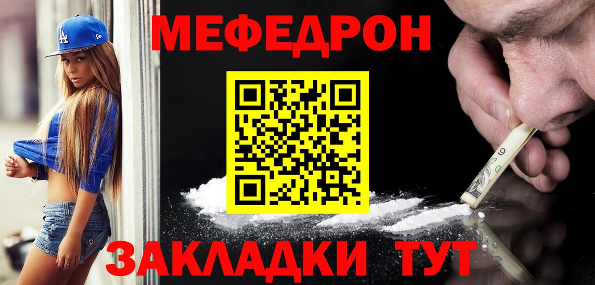 МЕФ мука  МЕФ  Меф  Гулькевичи  Вход с VPN 