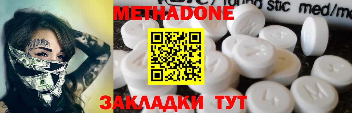 МЕТАДОН VHQ Гулькевичи