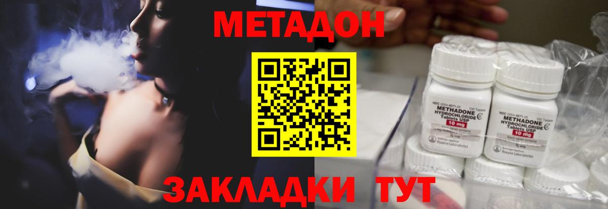 МЕТАДОН мёд  мориарти Telegram  Гулькевичи  Вход с VPN 