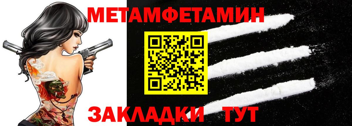 Первитин мет  Вход с VPN  Гулькевичи 